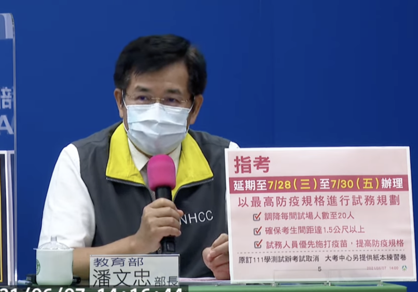 圖說:大學指考延期辦理。(直播截圖)