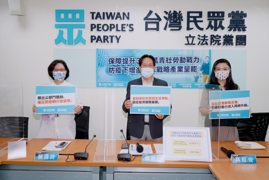 民眾黨認為,年輕人是國家發展潛力,卻也是被政策忽略的一群。(民眾黨)
