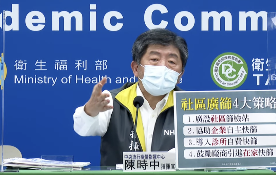 陳時中宣布取消疫苗減配懲罰方式。(直播截圖)