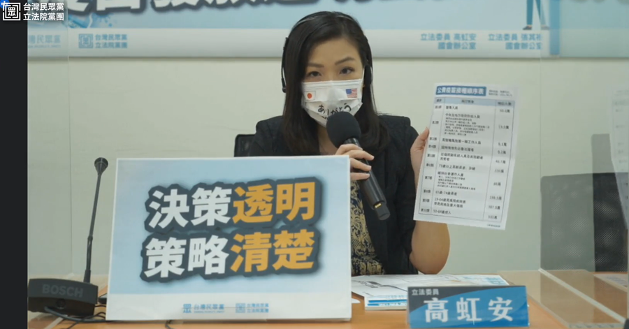 民眾黨團副總召高虹安呼籲,中央應把疫苗施打各優先類別明確定義,並將決策過程公開透明、清楚規範,才能避免縣市分配數量爭議。(直播截圖)