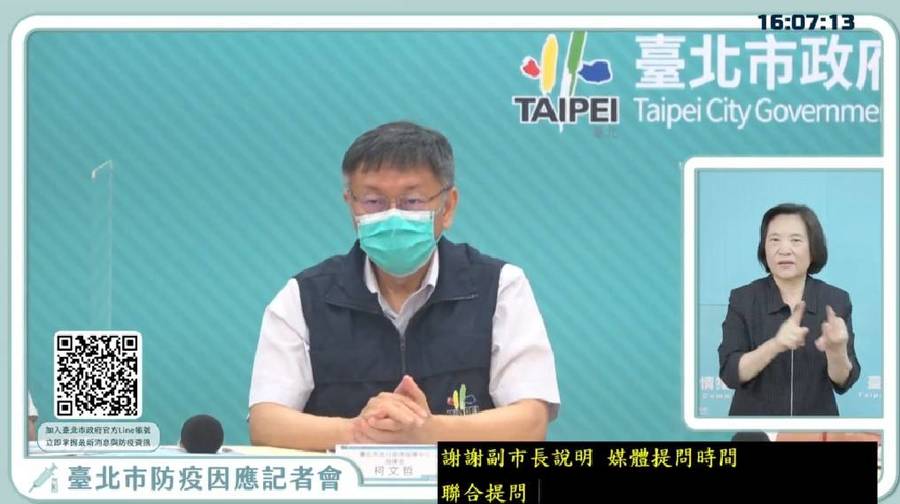 台北市12日公布托幼中心與電影院微解封指引。(直播截圖)