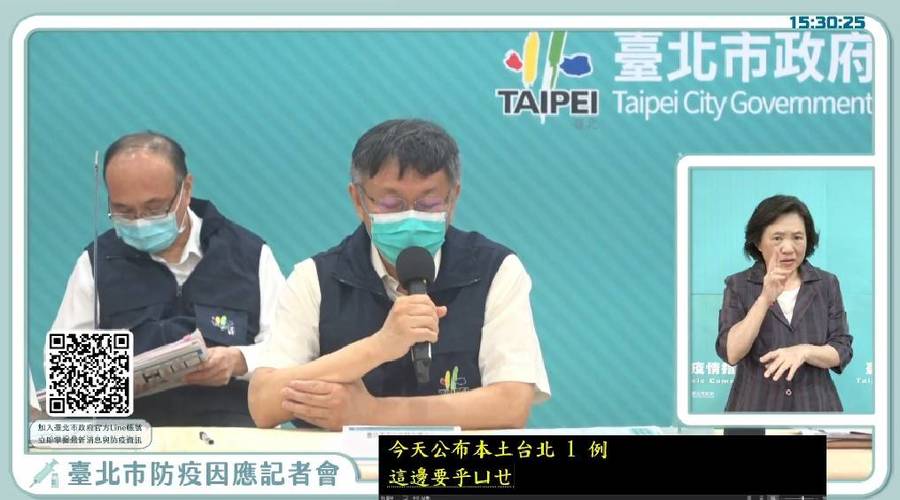 台北市19日新增1例確診,北市府也公布紓困與遠距教學分流方案。圖為市長柯文哲(直播截圖)