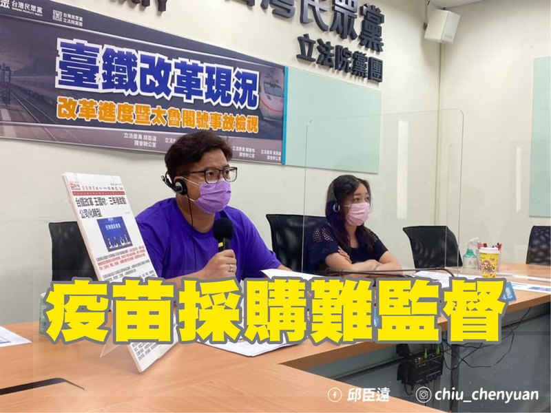 對於立院如何監督疫苗採購,在野黨立委無奈表示,雖然政黨過半,仍會透過質詢、提案、委員會升級等方式監督。圖為邱臣遠(邱臣遠臉書粉專)