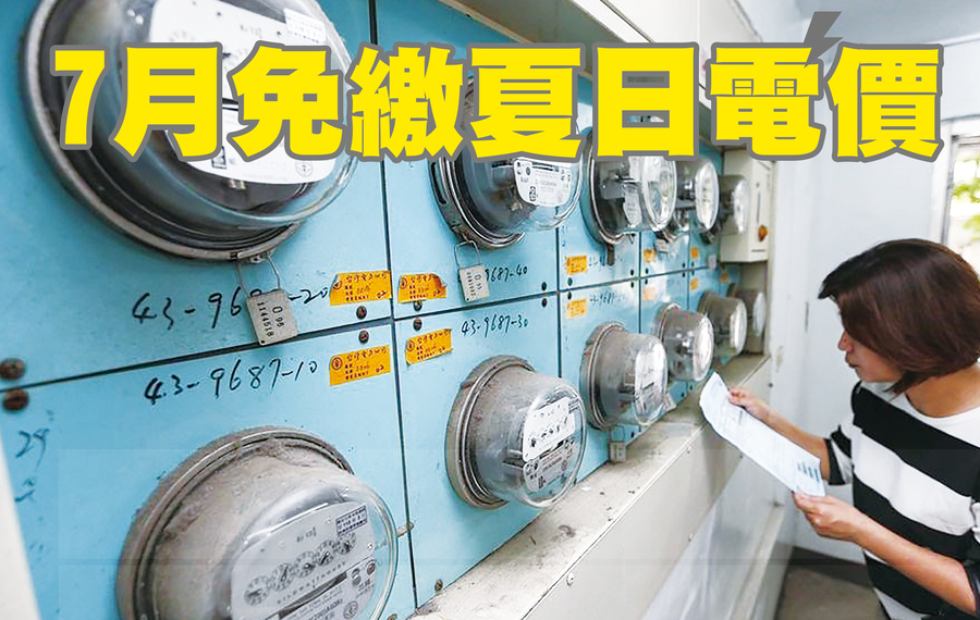 行政院22日宣布,7月也將停徵夏季電價,並公布買到3600萬劑疫苗,但不願透露採購細節。(Pxhere)
