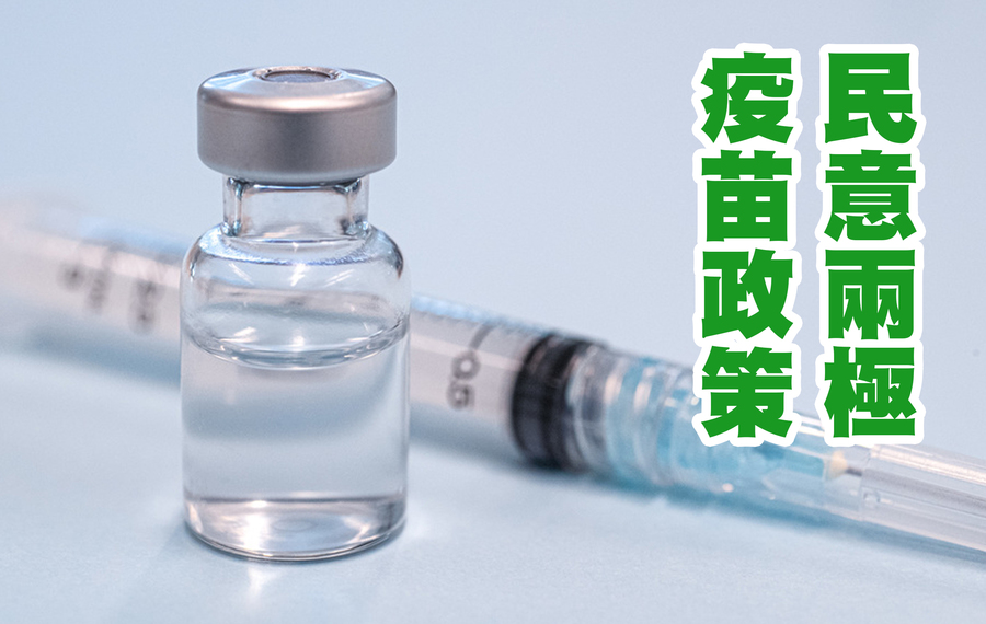 民眾對國產疫苗的感受相當分歧。(Photo by Asian Development Bank on Flickr under CC2.0)