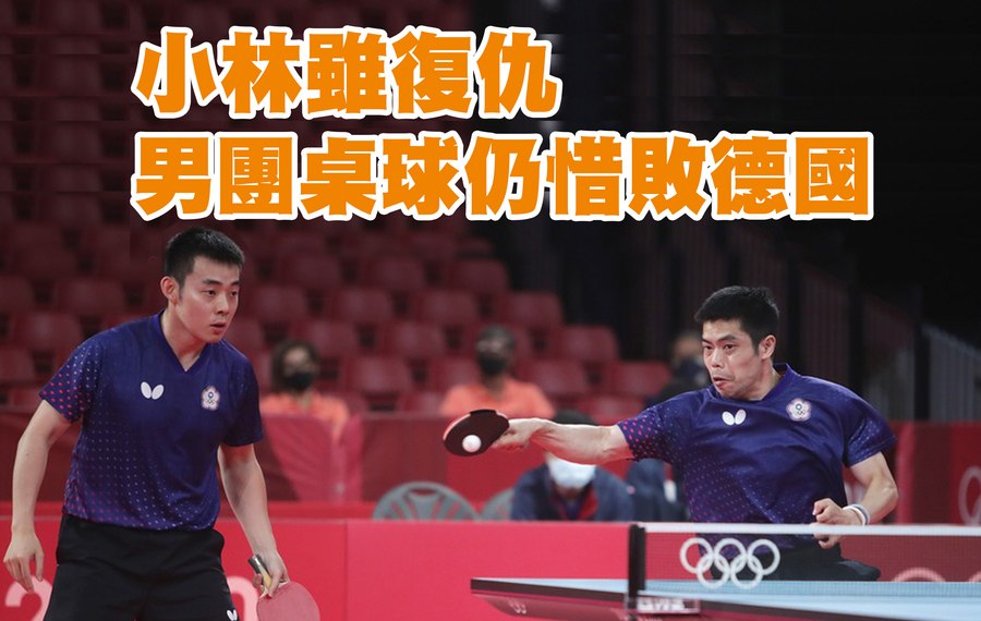 台灣男子桌球3日鏖戰5點,最後以2:3相當接近的成績惜敗德國、無緣4強。圖為陳建安、莊智淵(體育署提供)