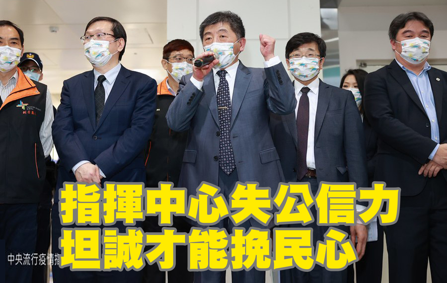 指揮中心團隊應對數據問題與高端疫苗審查狀況提出合理的解釋。(指揮中心)