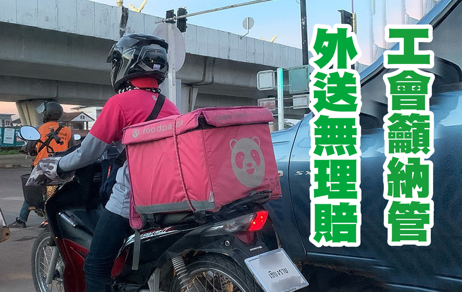 外送員出意外頻率逐年上升,工會建議跨部會協調法規認定標準,甚至建議交通單位仿效Uber納管。(Photo by Chainwit on Wikimedia under CC 4.0)