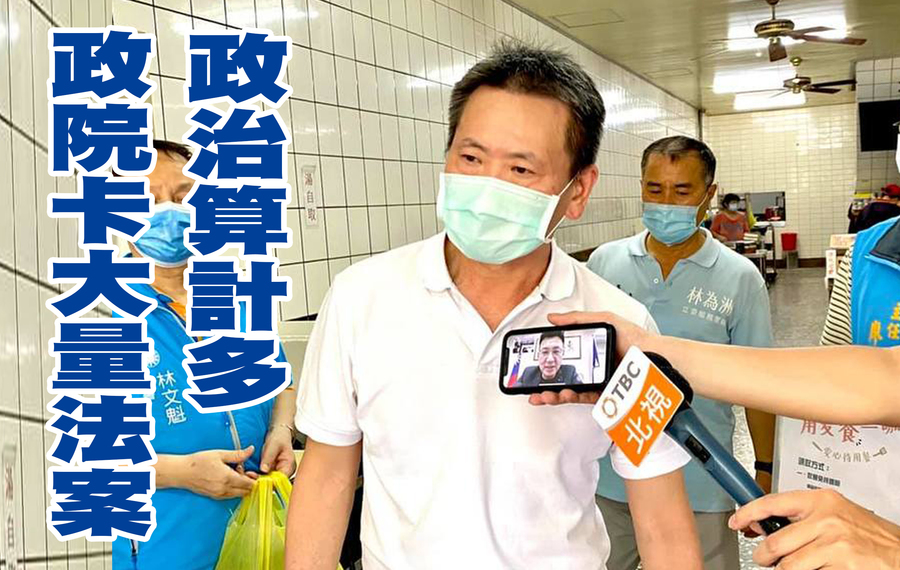針對許多法案卡關政院,在野黨立委紛表示不滿。圖為林為洲(林為洲臉書)
