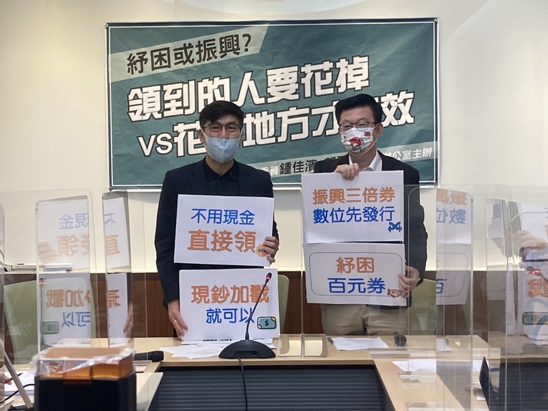 鍾佳濱(左)提出了「紓困百元券」的構想,(右)為郭國文。(Photo by 林志怡/台灣醒報)