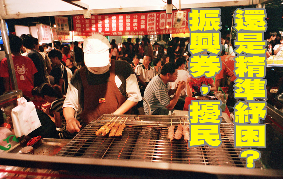 針對行政院振興券政策轉彎,藍委都表示不滿並要求蘇貞昌下台;綠委則表示,限制用途的振興券與消費券不能相提並論。(本報資料照)