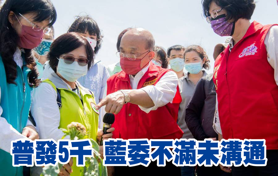 行政院長蘇貞昌(中)16日與民進黨立院黨團溝通後,確定普發5000元振興券的政策。(行政院)
