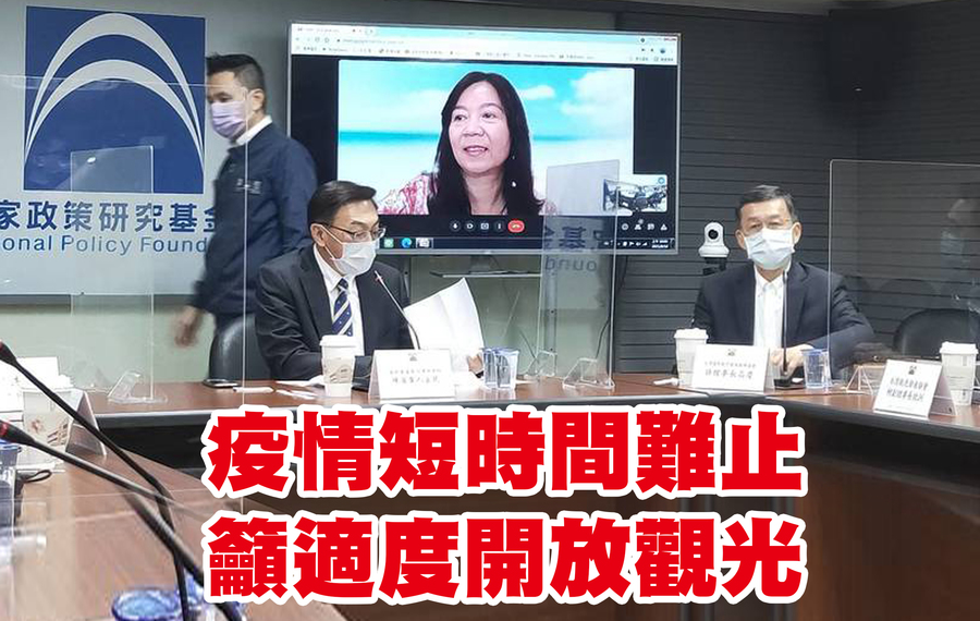 國政基金會18日的記者會上,業者們呼籲政府鬆綁,讓觀光業可真正復甦。左起陳以信委員、陳宜民召集人、童惠珍委員與許高慶理事長(Photo by 呂翔禾/台灣醒報)