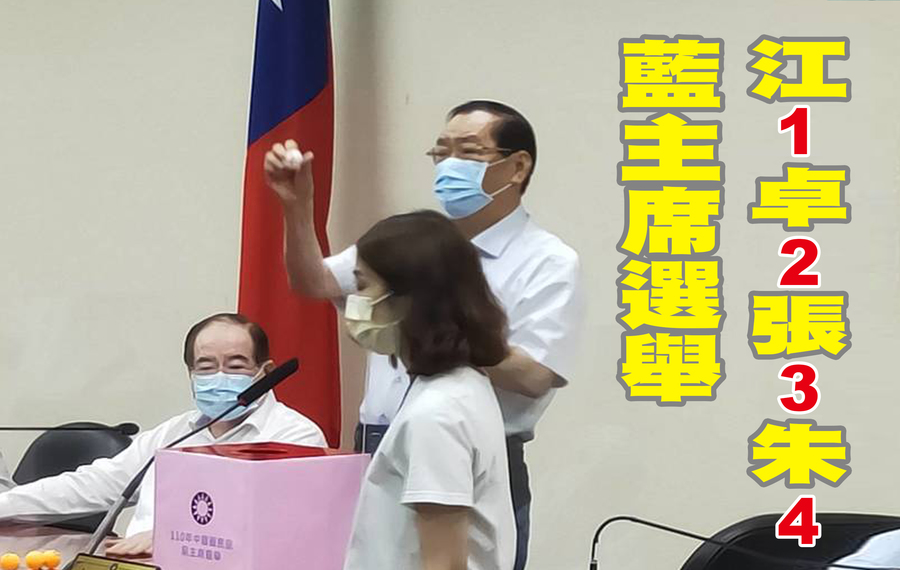 國民黨19日進行黨主席選舉抽籤,最後結果:1號江啟臣、2號卓伯源、3號張亞中、4號朱立倫。圖為主持抽籤的曾永權召集人(Photo by 呂翔禾/台灣醒報)