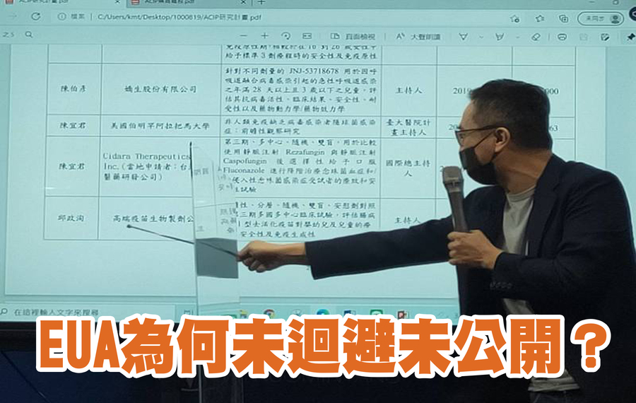 國民黨19日呼籲政府完整公開EUA審查紀錄。圖為黃子哲副主委(Photo by呂翔禾/台灣醒報)