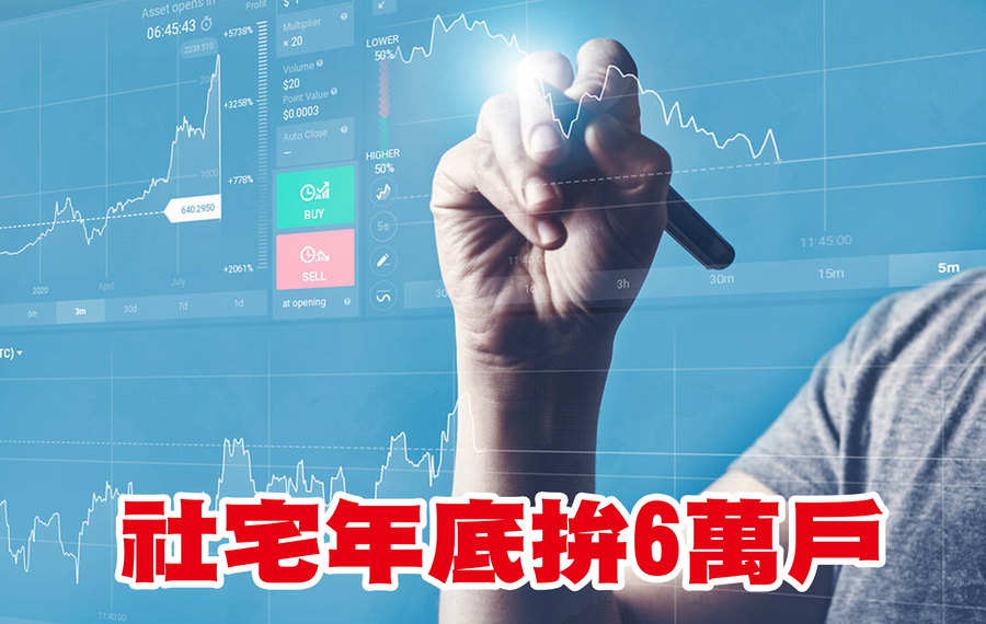 行政院19日宣布,延長證交稅率千分之1.5的決議3年。(Photo by Marco Verch on Flickr under CC 2.0)
