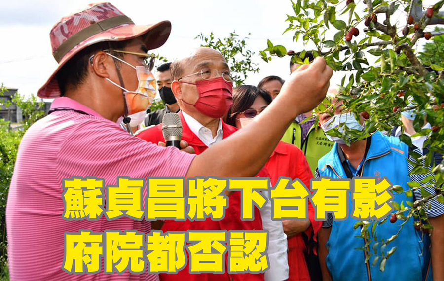 蘇揆(中)何時下台的說法近日引發許多人爭論,但歸根究柢還是政府施政的問題,何不如推出好政策,就不用擔心會下台。(蘇貞昌臉書)