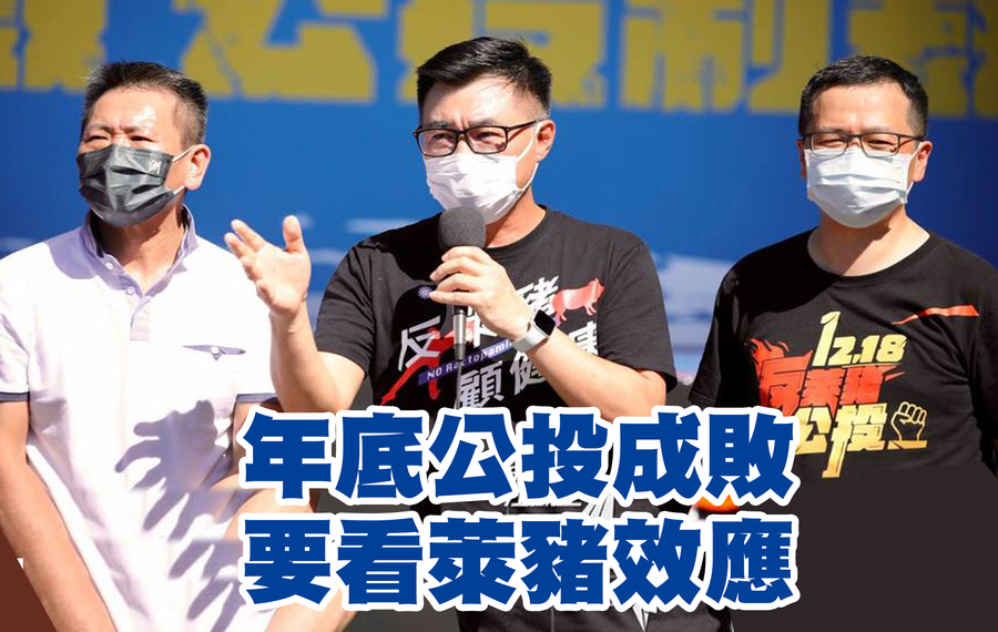 年底公投是否會過?學者認為萊豬很有機會,其它則是要看宣傳能否延續。左起立委林為洲、江啟臣主席與羅智強議員(江啟臣臉書)