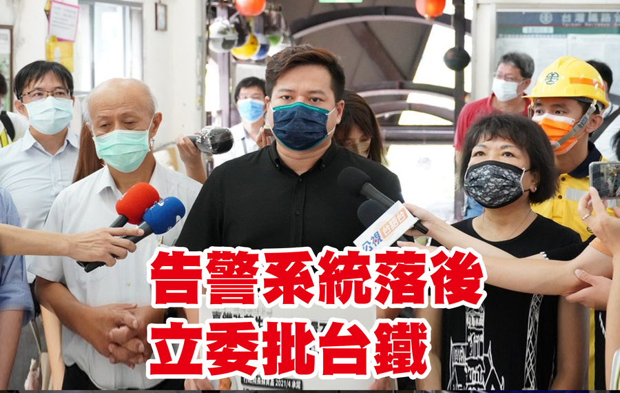民眾黨立委邱臣遠(中)、國民黨立委葉毓蘭(右)視察猴硐火車站周邊邊坡改善狀況。(邱臣遠辦公室提供)
