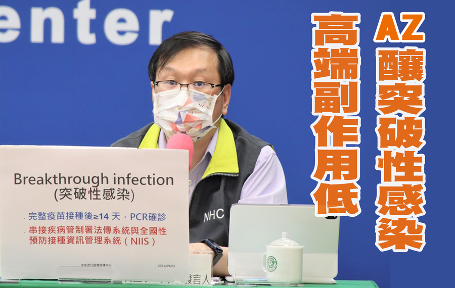 指揮中心揭露疫苗接種不良事件統計比例,圖為發言人莊人祥。(指揮中心)