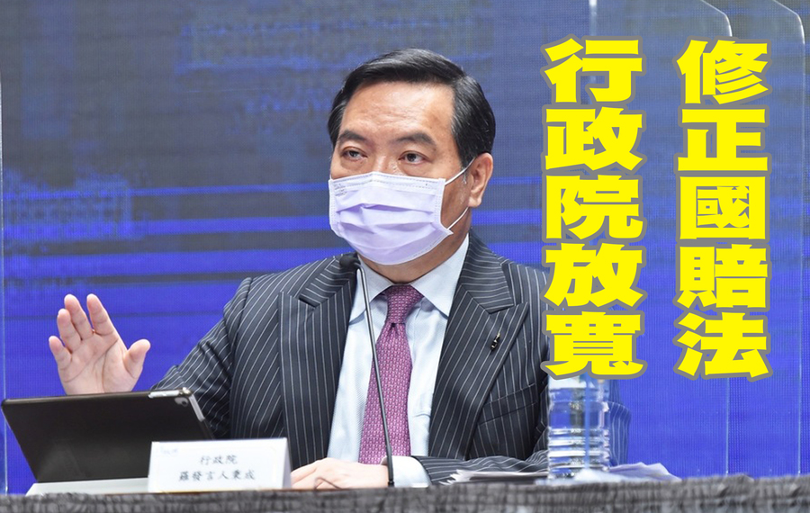 行政院2日公布《國賠法》修正與《雙語中心條例》,被問到薪水調整的部分,政院發言人羅秉成僅表示研議中。(行政院)