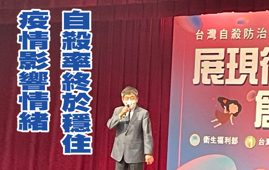 陳時中出席記者會時,配戴台波友好口罩。(Photo by 林志怡/台灣醒報)