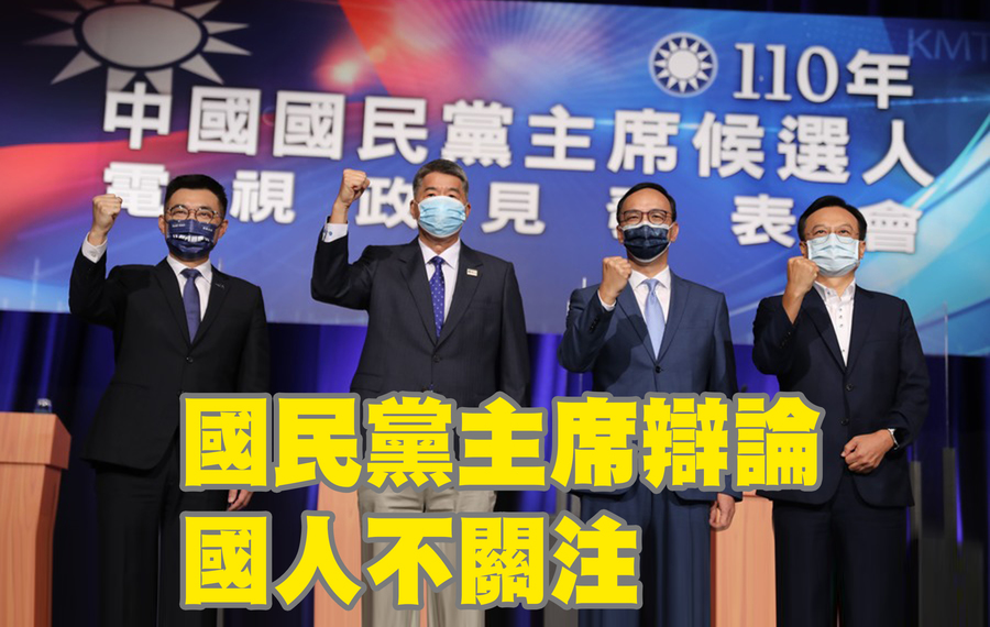 4日的國民黨主席辯論中,前台大教授張亞中的深藍論述,恐對朱立倫不利。左起主席江啟臣、前台大教授張亞中、前新北市長朱立倫與前彰化縣長卓伯源。(國民黨提供)