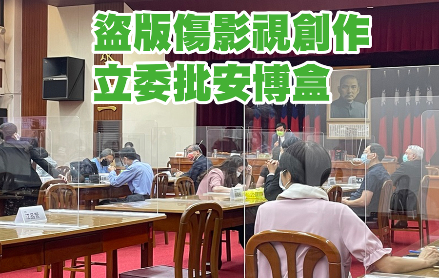 立委莊瑞雄邀請專家與相關單位進行公聽會。(Photo by 林志怡/台灣醒報)