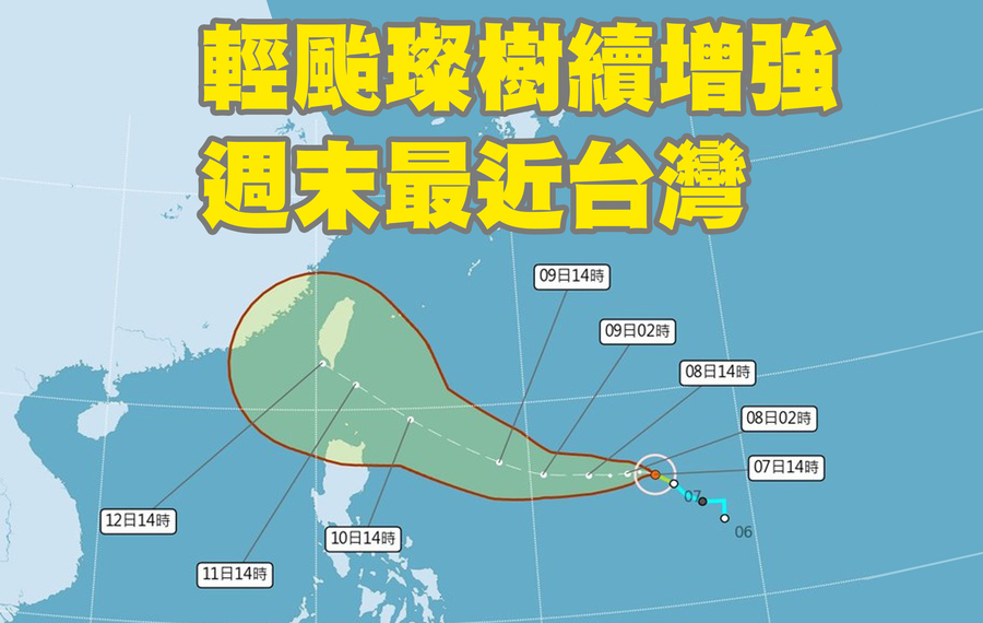 中央氣象局7日表示,輕度颱風璨樹仍在增強,依目前路徑有發布警報的可能。(圖取自氣象局網頁cwb.gov.tw)