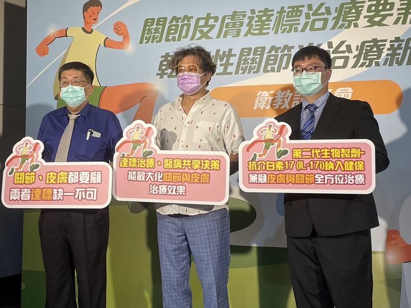 醫師、病友呼籲民眾注意乾癬性關節炎的問題。左至右:中華民國風濕病醫學會理事長蔡長祐、病友 Steven、中華民國風濕病醫學會副秘書長曹彥博。(Photo by 林志怡/台灣醒報)