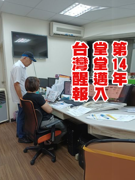 林意玲社長與邱文福董事長討論13周年社慶虛擬花籃事宜。