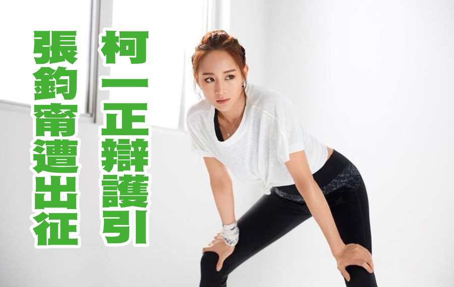 藝人張鈞甯近日遭小粉紅舉報台獨,引發熱烈討論。(張鈞甯臉書)