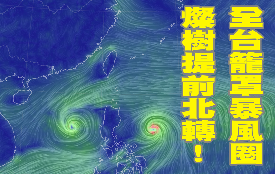 燦樹颱風將在 12 日前後影響台灣。(Earth 截圖)