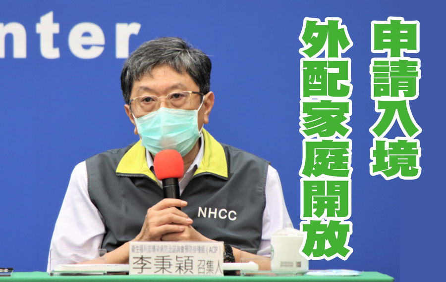 衛生福利部傳染病防治諮詢會預防接種組(ACIP)召集人李秉穎認為,新冠肺炎的流感化歷程會與 H1N1 相似。(指揮中心提供)