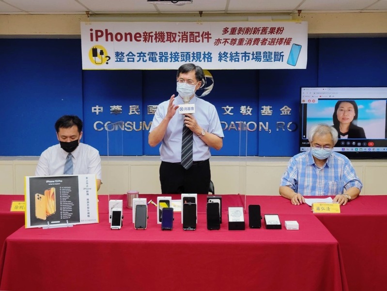 消基會呼籲,蘋果手機應讓消費者有選擇權,在業者落實充電器接頭規格整合與統一之前,推動綠色消費固是企業長期的社會責任,但其實踐則不應以減損消費者權益為代價。(消基會提供)