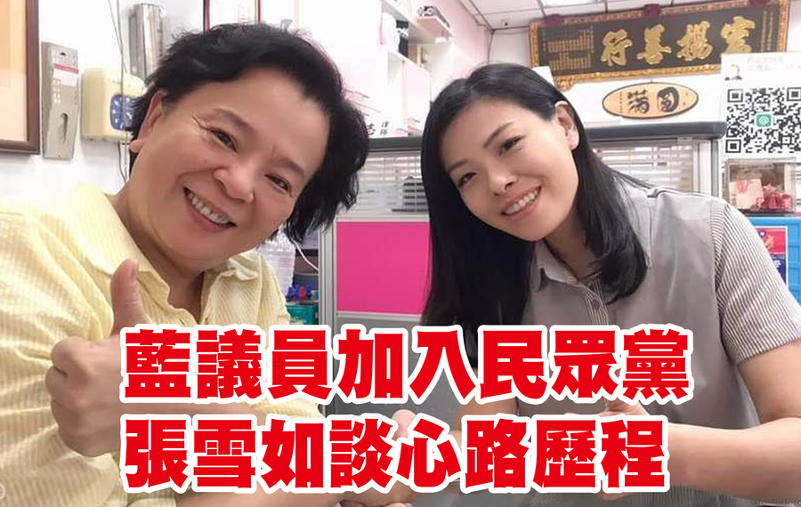 立委高虹安(右)表示,張雪如(左)長期投身婦女、兒少保護,第一次見面就深深感受到她對弱勢的關懷。(張雪如提供)