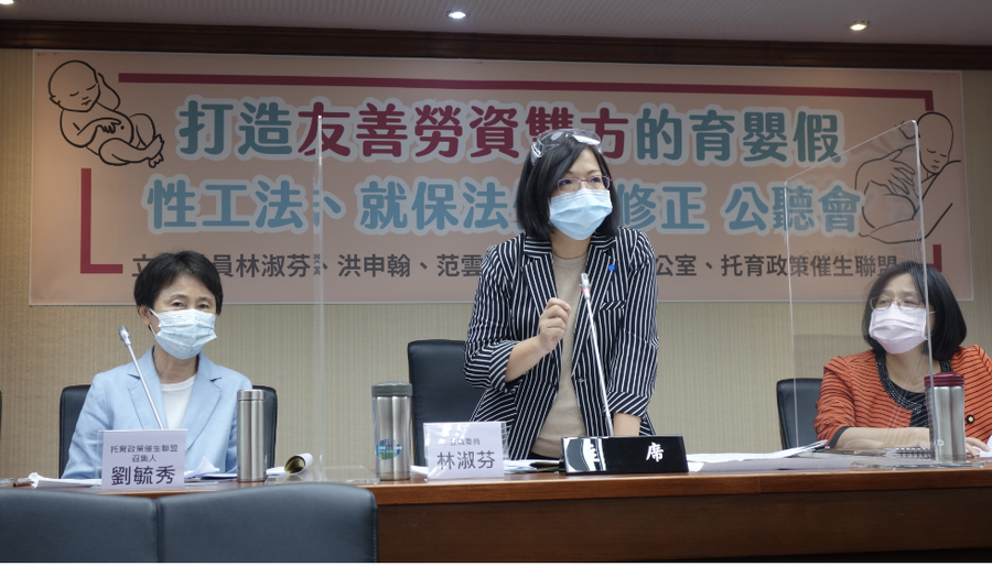 「打造友善勞資雙方育嬰假公聽會」由立委林淑芬(中)主持,各方意見反應熱烈。(托育政策催生聯盟提供)