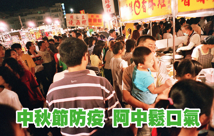 中秋節連假民眾報復性出遊,造成多個景點塞爆,示意圖。(Photo by Elsie Lin on Flickr under CC2.0)