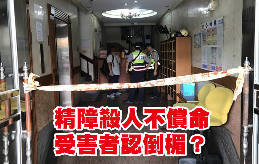 台中賴姓男子2018年持刀割頸殺死牙醫及刺傷2名護理師,最高法院認為賴男因罹患思覺失調症而犯案,上週依殺人罪判他無期徒刑定讞。(網路截圖)