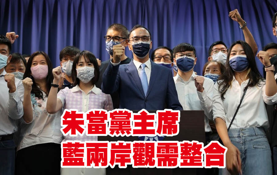朱立倫當選國民黨主席,接下來將面臨整合難題。(photo by 朱立倫臉書)