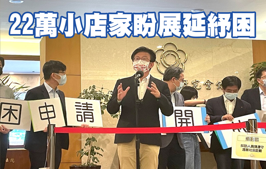 民進黨立委郭國文呼籲行政院,延長紓困申請期限至 10 月底。(Photo by 林志怡/台灣醒報)
