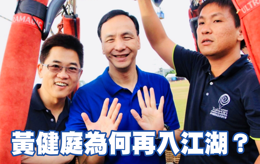 黃健庭(左)在臉書發文表示,開完票他告訴當選的朱立倫(中),他沒有打算恭喜朱,因為朱接下的是一個苦差事。(黃健庭提供)