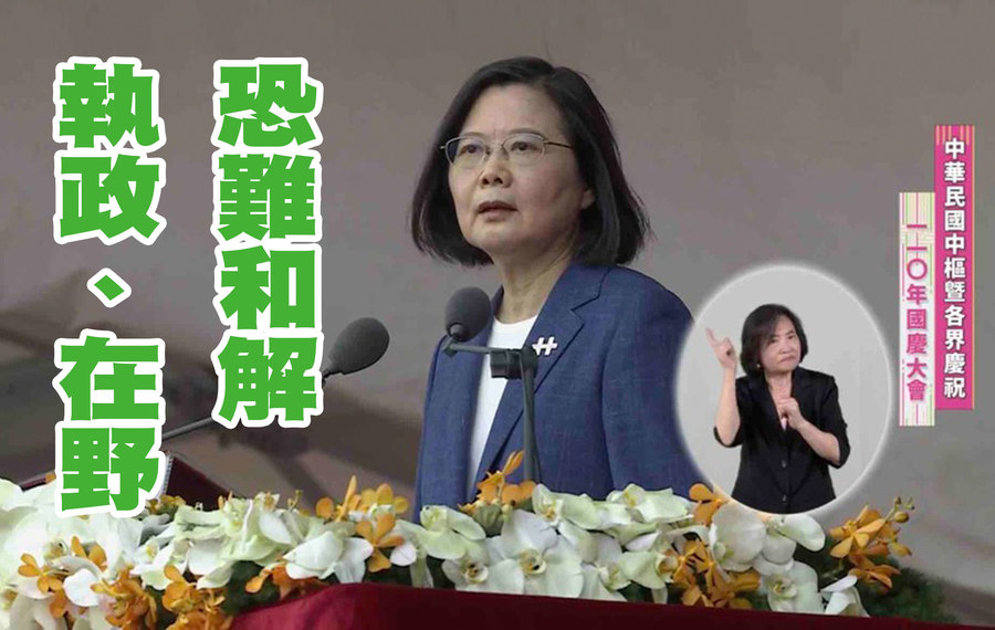 蔡英文的修憲呼籲、四個堅持,反而讓學者與在野黨覺得無法和解。(直播截圖)
