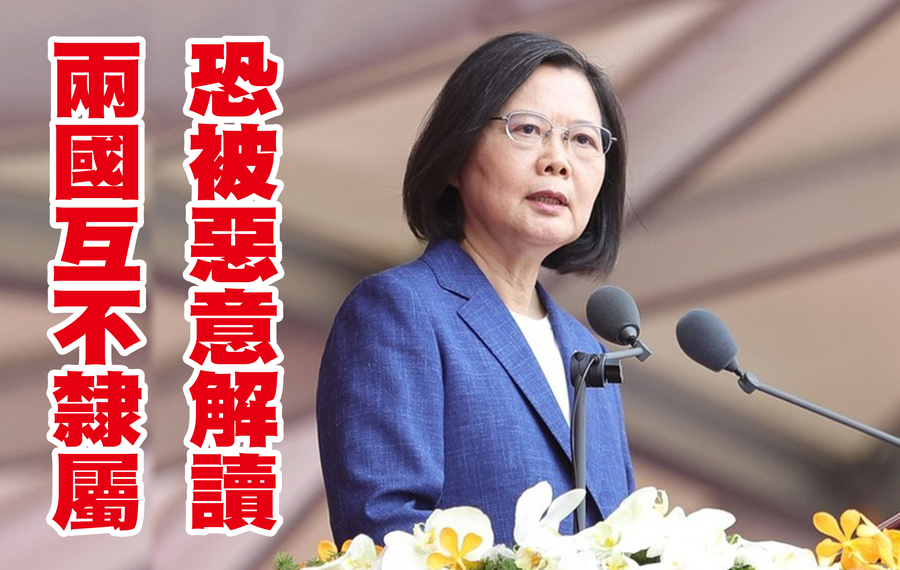 總統蔡英文於10日國慶大會發表演說,提出「四個堅持」。(中央社)