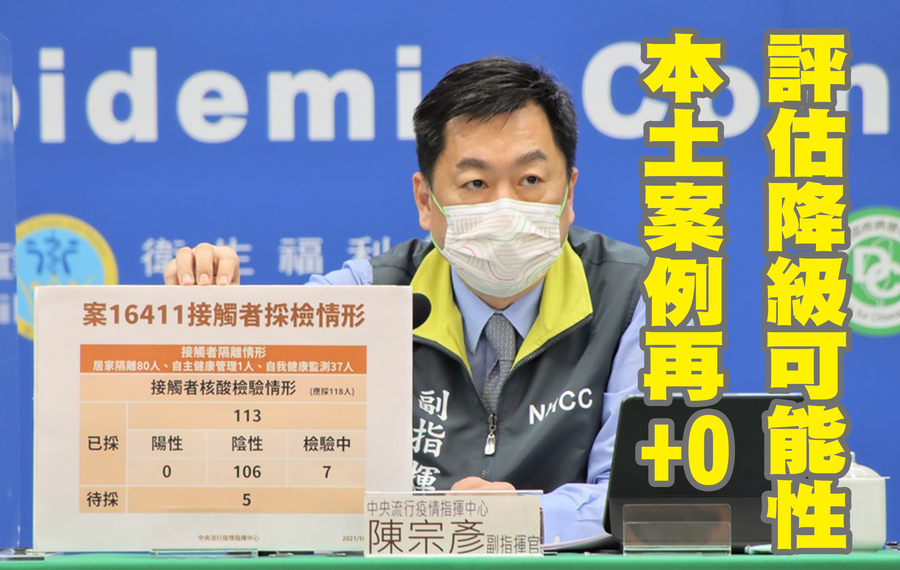 指揮中心副指揮官陳宗彥說,目前都在持續評估降級指標中。(指揮中心提供)