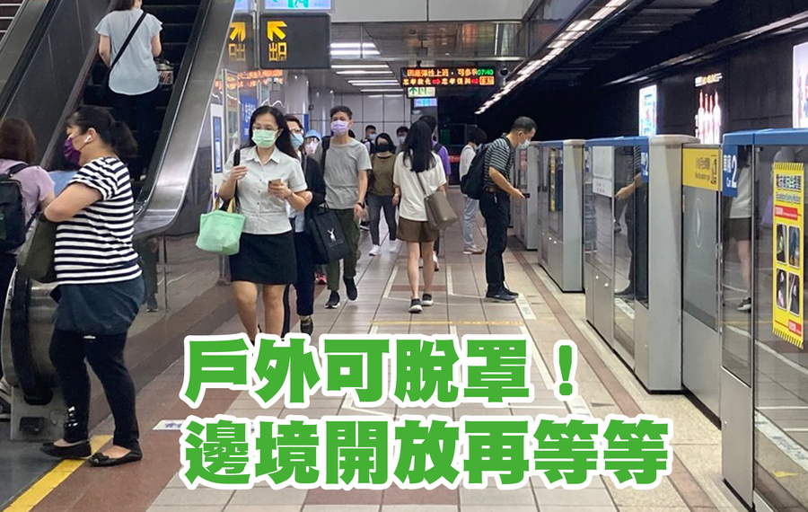 17 日指揮中心仍宣布維持二級警戒。(Photo by 林志怡/台灣醒報)
