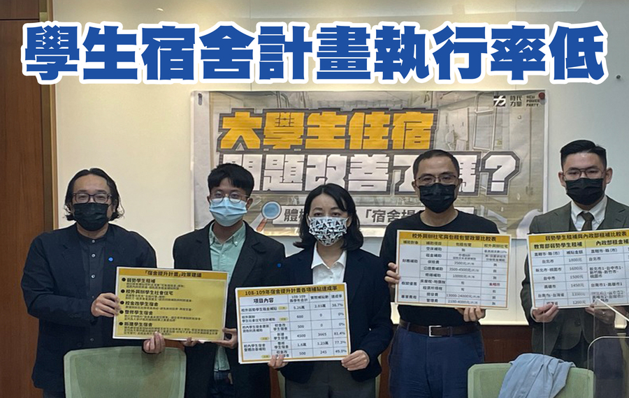 時代力量王婉諭(中)召開記者會,呼籲教育部與內政部合作、檢討學生社會住宅補助措施。(Photo by 林志怡/台灣醒報)