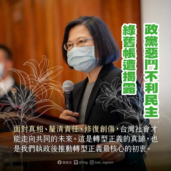 近來轉型正義的話題再度躍上檯面,連民進黨立委黃國書都因此退黨。(黃國書臉書)