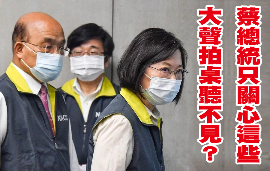 除非事件本身對蔡英文有利,否則很難得到總統關愛的眼神。(總統府)