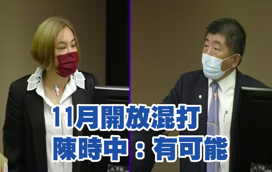 衛福部部長陳時中(右)於21日接受立委陳玉珍(左)質詢,認為疫苗救濟判斷問題大。(網路截圖)